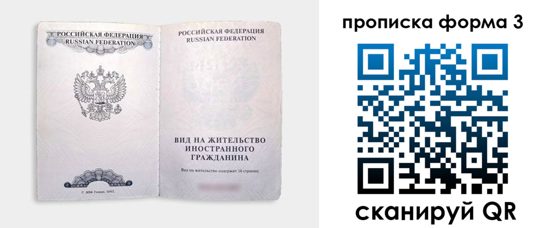 временная регистрация в Суздали