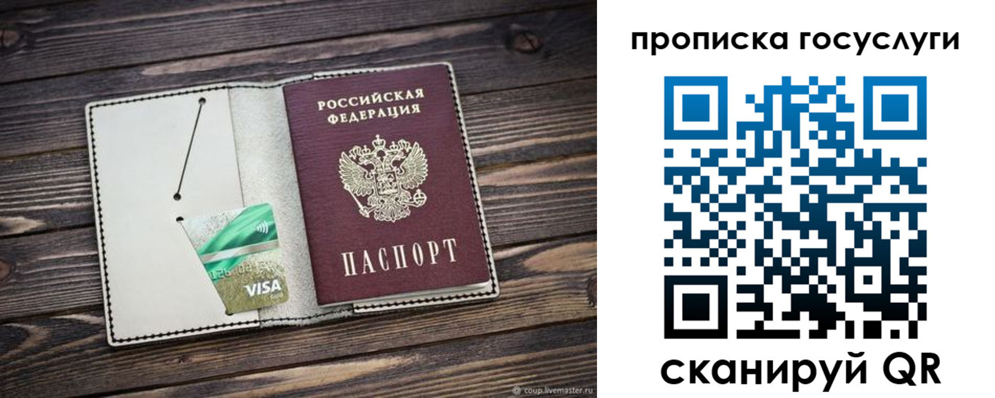 временная регистрация надежно в Суздали