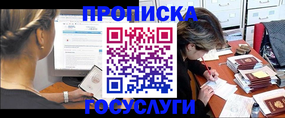 регистрация в Суздали
