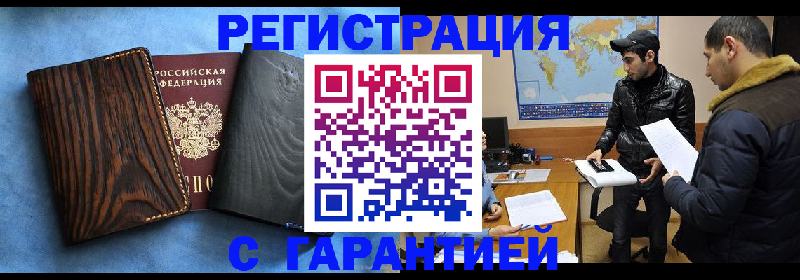 временная регистрация купить в Суздали