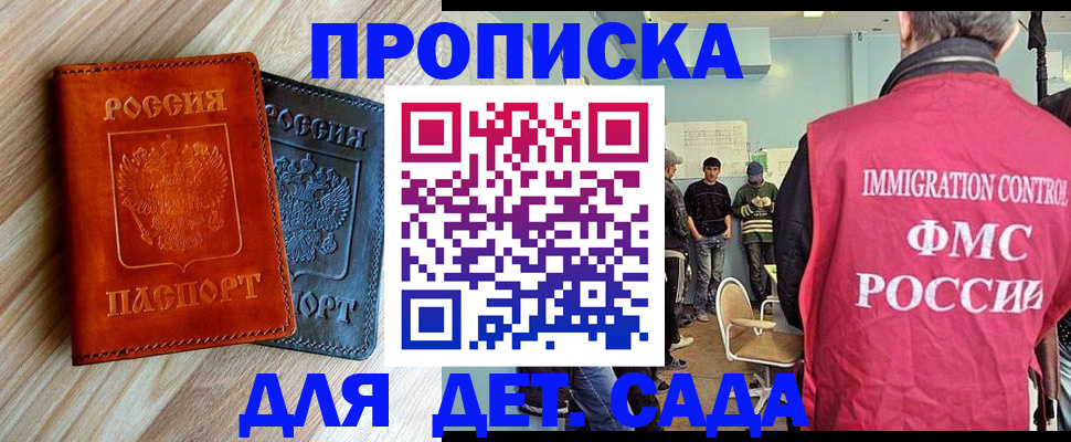 прописка в квартире в Суздали